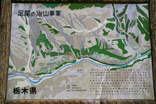 足尾銅山　本山精錬所　