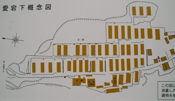 足尾銅山社宅　愛宕下往時のようす