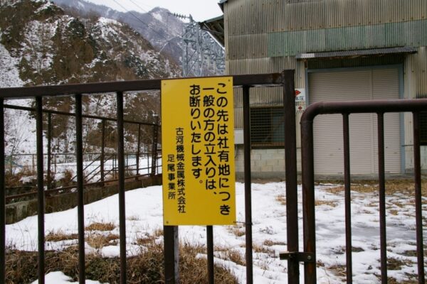 本山変電所