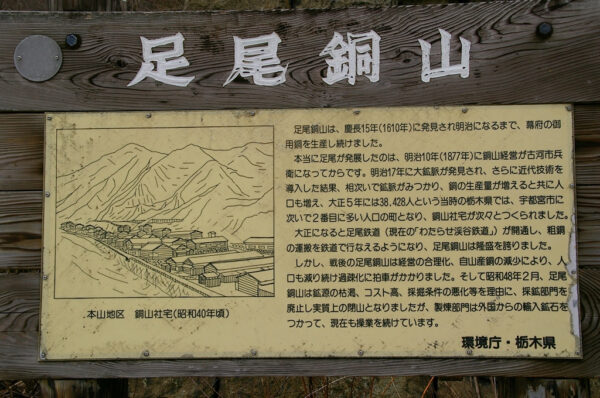 本山鉱山神社　本山地区