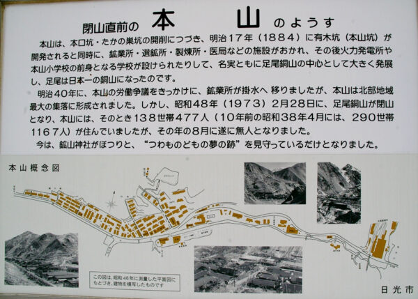 本山鉱山神社　本山地区