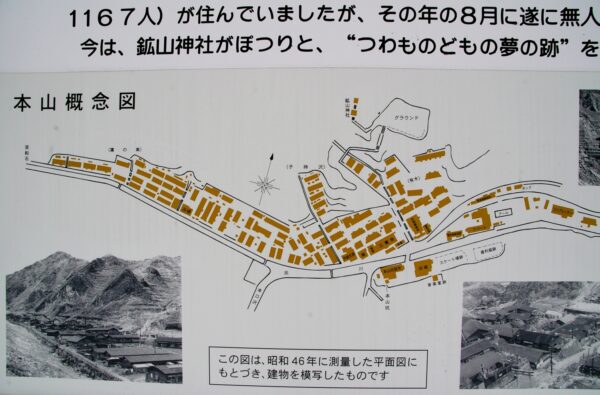 本山鉱山神社　本山地区