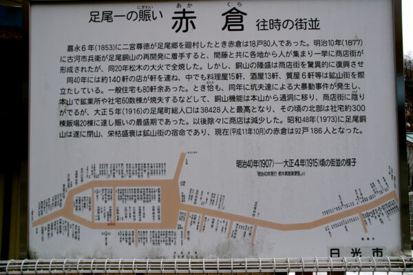赤倉の商店街