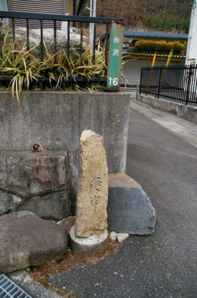 赤沢の庚申塔