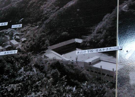 廃校の宿 あかさわ山荘(旧本山小学校)(解体済)