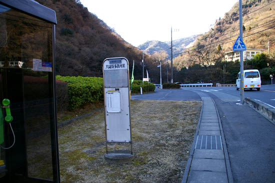 2009年1月14日 日立鉱山電車廃線跡めぐりと周辺散策
