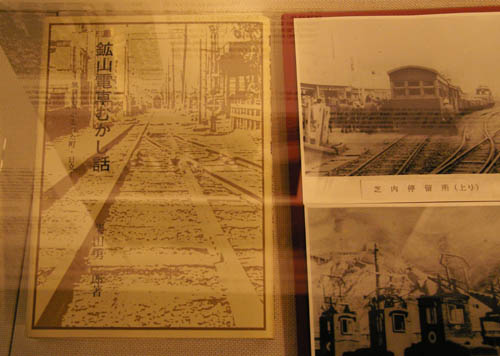 ふるさと叢書 鉱山電車むかし話 無賃電車が走った町 日立 柴田勇一郎 筑波書林 昭和60年 (1985年)