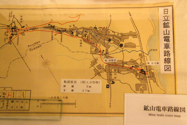 日立鉱山電車 軌道延長(昭和11年5月当時) 幹線5km 支線27km(日鉱記念館展示)