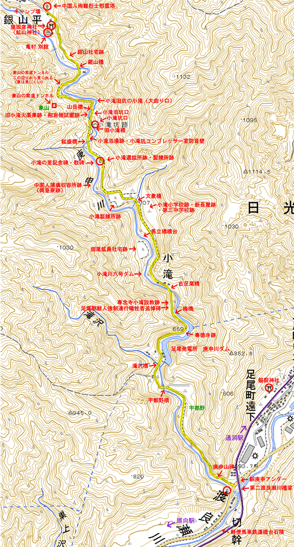 足尾銅山産業遺産巡りMAP(小滝地区)