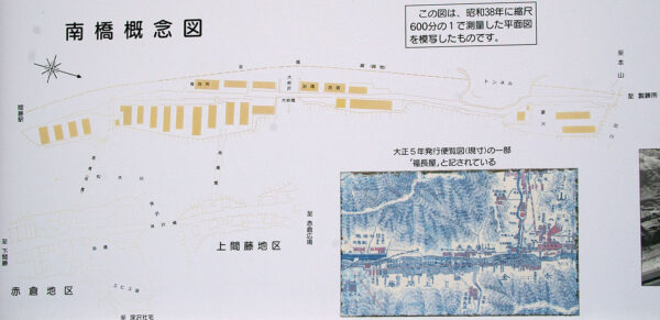 足尾銅山　南橋社宅