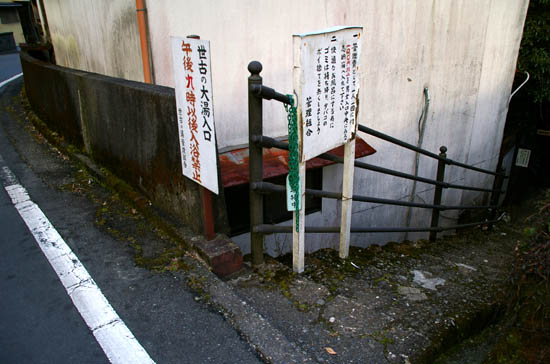 湯ヶ島の古い商店街~瑞祥閣~世古峡~湯ケ島坑跡(廃金山)~世古の大湯(共同浴場)めぐ