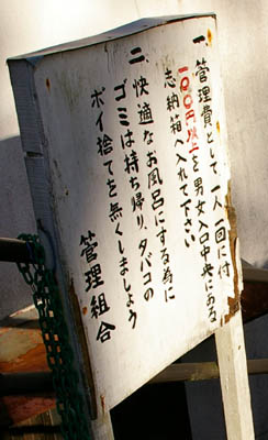 湯ヶ島の古い商店街~瑞祥閣~世古峡~湯ケ島坑跡(廃金山)~世古の大湯(共同浴場)めぐ