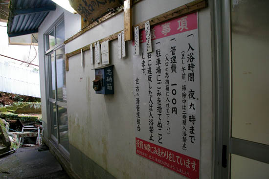 湯ヶ島の古い商店街~瑞祥閣~世古峡~湯ケ島坑跡(廃金山)~世古の大湯(共同浴場)めぐ