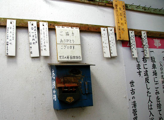 湯ヶ島の古い商店街~瑞祥閣~世古峡~湯ケ島坑跡(廃金山)~世古の大湯(共同浴場)めぐ
