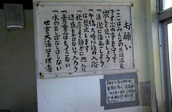 湯ヶ島の古い商店街~瑞祥閣~世古峡~湯ケ島坑跡(廃金山)~世古の大湯(共同浴場)めぐ