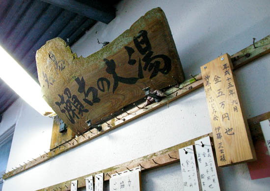 湯ヶ島の古い商店街~瑞祥閣~世古峡~湯ケ島坑跡(廃金山)~世古の大湯(共同浴場)めぐ