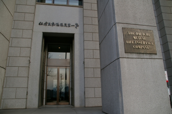 DNタワー21(旧第一生命館)