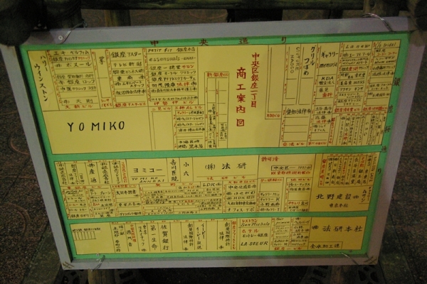 ヒサヤ大黒堂 ぢ看板