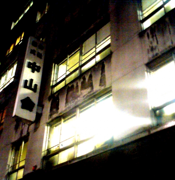 竹田ビル(解体予定?)