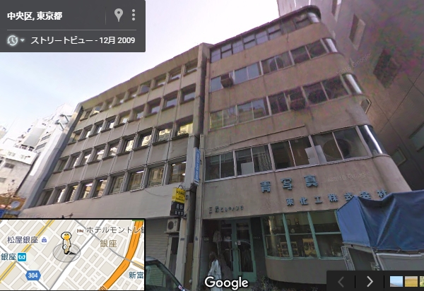 三貴ビルディング