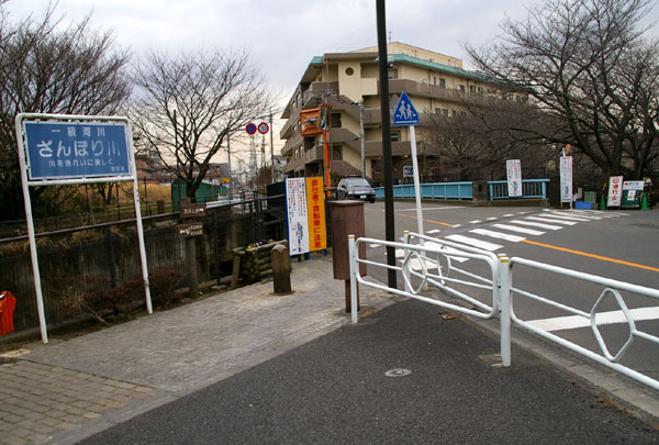 松風橋と残堀川