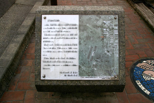 中神引込線通り(立川基地引込線跡)