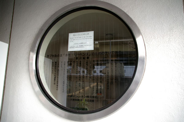 中銀カプセルタワービル