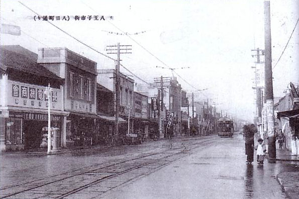 八王子市街(八日町通り) 昭和はじめ