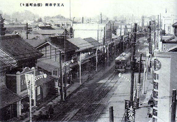 八王子市街(横山町通り)