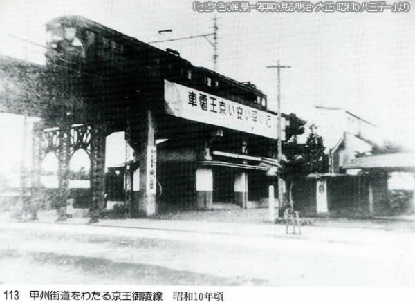 京王御陵線 romen_08