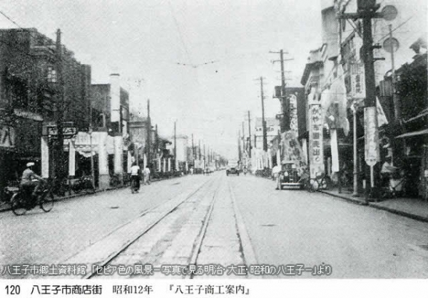 武蔵中央電気鉄道の軌道と石畳が敷かれた八王子の商店街 romen_09