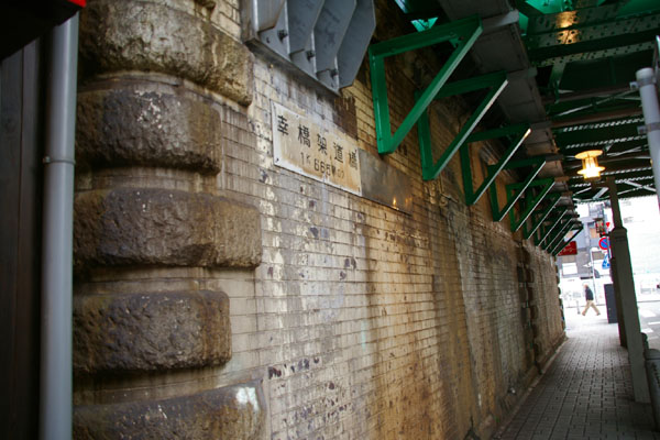 幸橋架道橋 東海道線(8)幸橋ガード