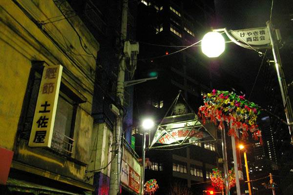 夜のけやき橋商店街 西新宿5丁目(再開発/解体)