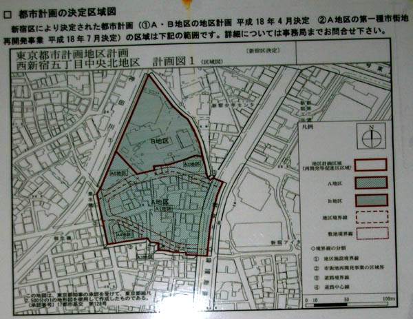 夜のけやき橋商店街 西新宿5丁目(再開発/解体)