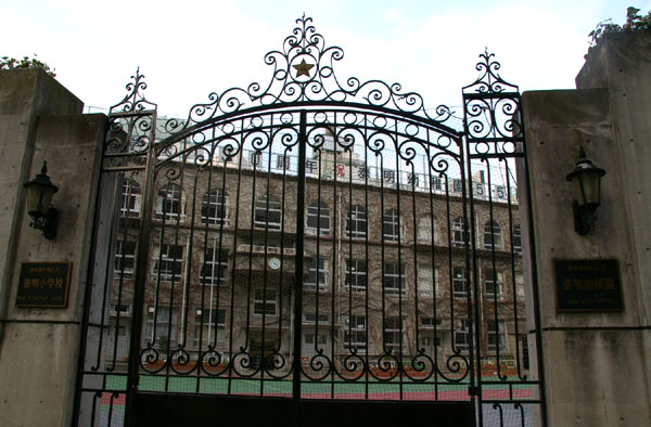 中央区 泰明小学校