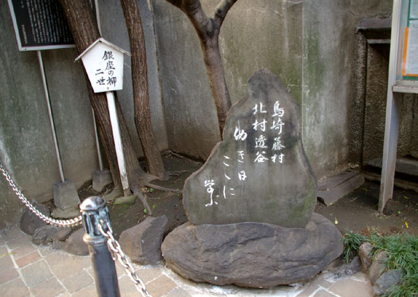 中央区 泰明小学校