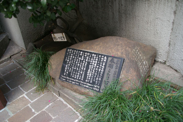 中央区 泰明小学校