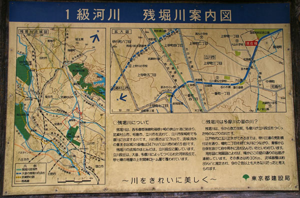 松風橋と残堀川