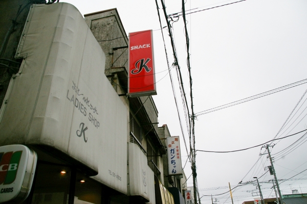 西調布駅前通り~(銅板建築)いも仙~西調布一番街~上石原大通り商店街