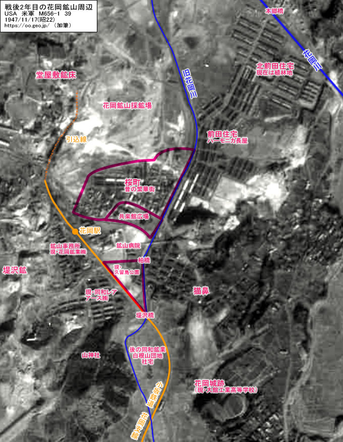 戦後2年目の花岡鉱山周辺