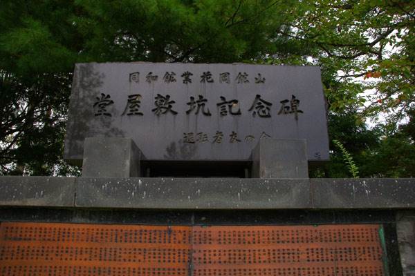 花岡桜町の町並み