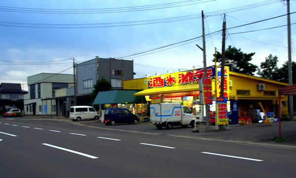 花岡桜町の町並み