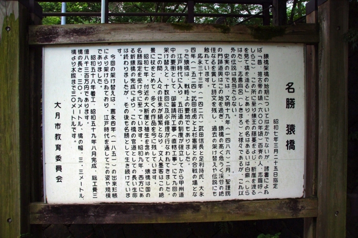 中央本線旧線めぐり(鳥沢駅~猿橋駅間)