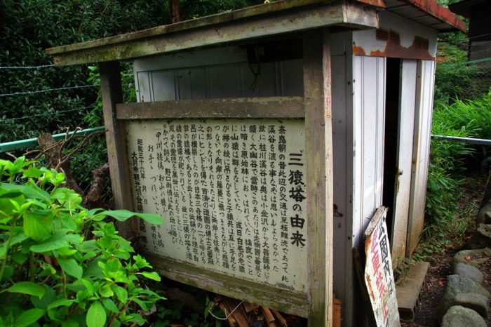 中央本線旧線めぐり(鳥沢駅~猿橋駅間)