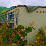 松尾鉱山中学校（生活学園）（解体済）