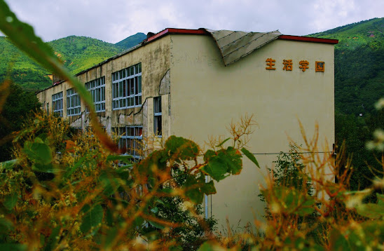 松尾鉱山中学校（生活学園）（解体済）