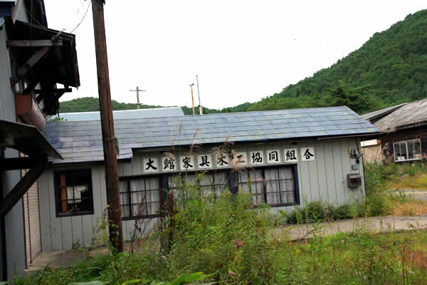 大館家具木工協同組合=元林業試験場(亜鉛工場跡地)と引込線跡