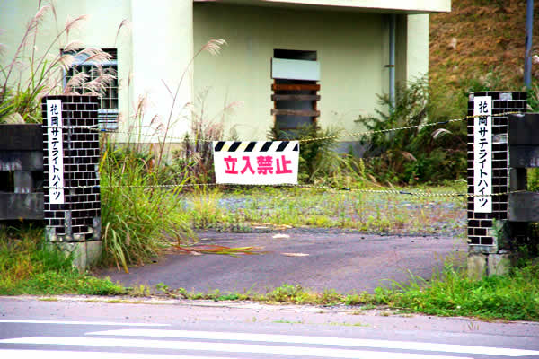 花岡サテライトハイツ