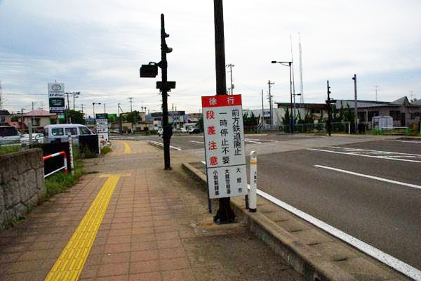 坂鉄道・花岡線 廃線跡めぐり