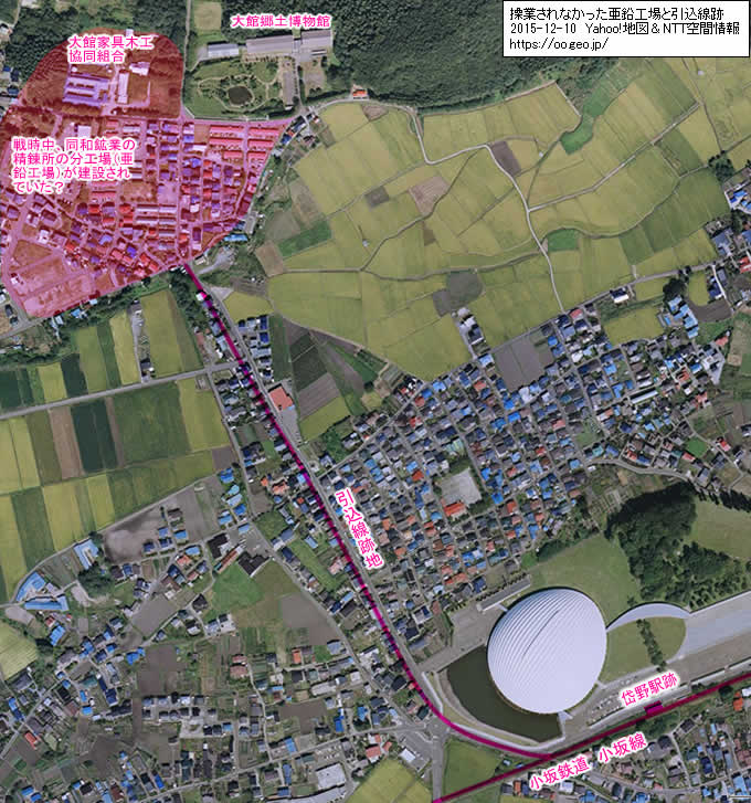 大館家具木工協同組合=元林業試験場(亜鉛工場跡地)と引込線跡